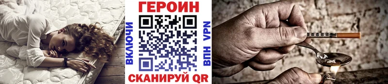 ГЕРОИН VHQ  Колпашево 