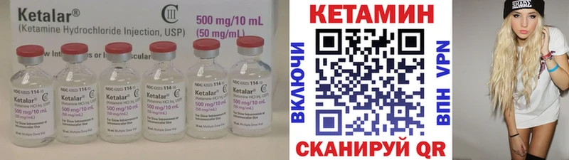 Кетамин VHQ  где купить   Колпашево 