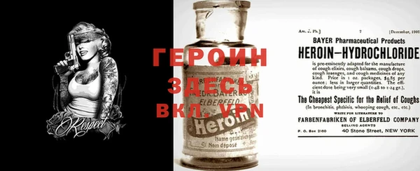 героин Армянск