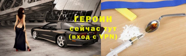 героин Армянск