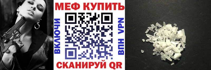 МЕФ mephedrone  Колпашево 