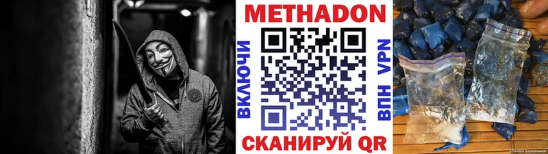 Метадон VHQ цены Колпашево